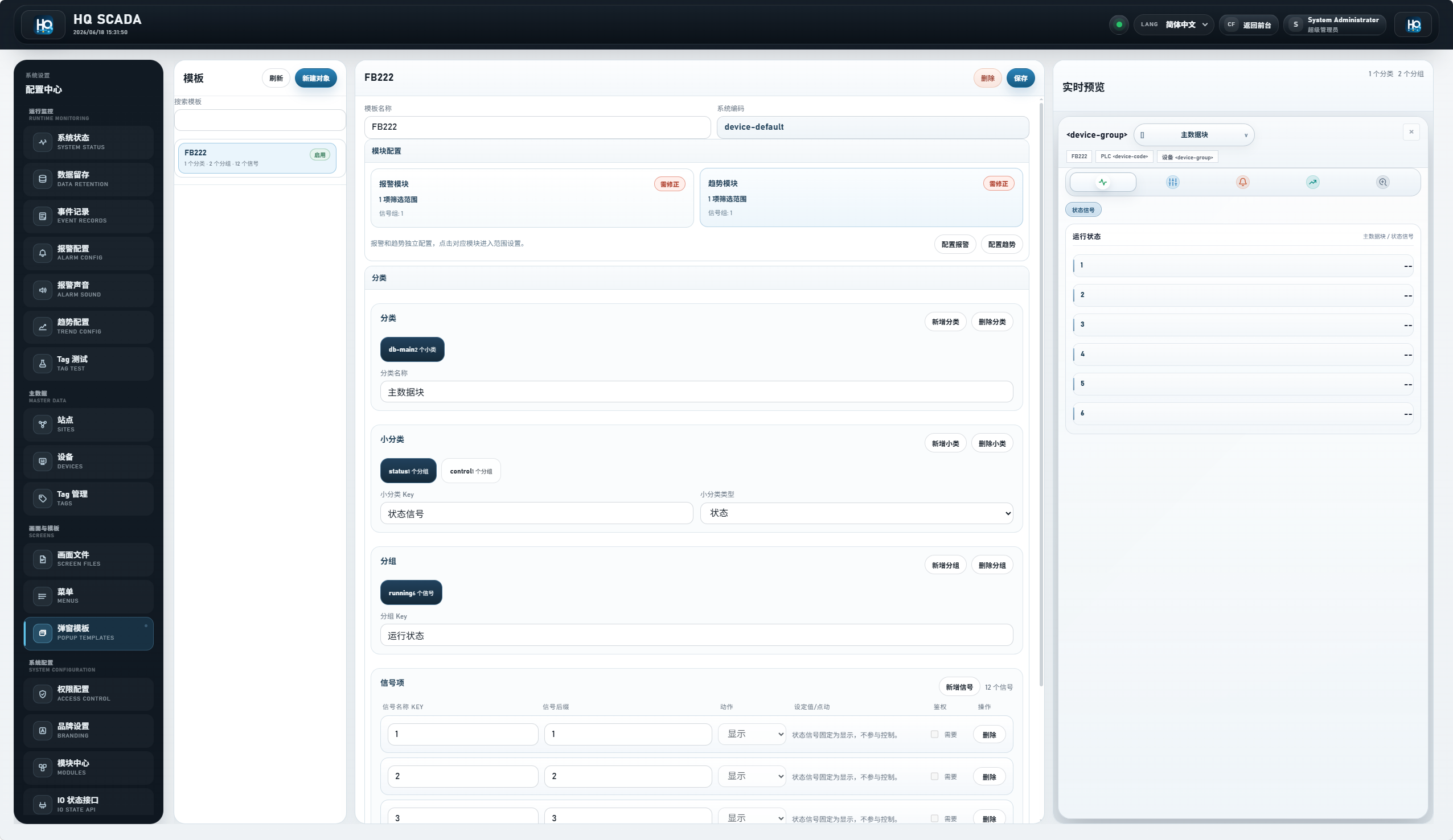 HQControl 弹窗模板页面